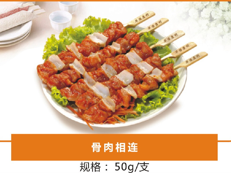 骨肉相连(图1)